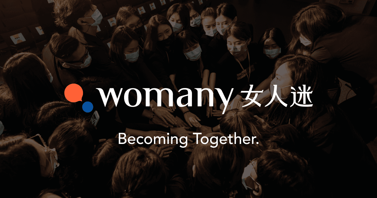 女人迷 womany