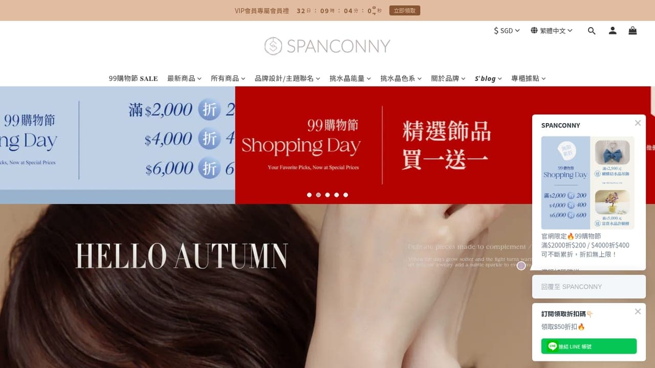 SPANCONNY 飾品控
