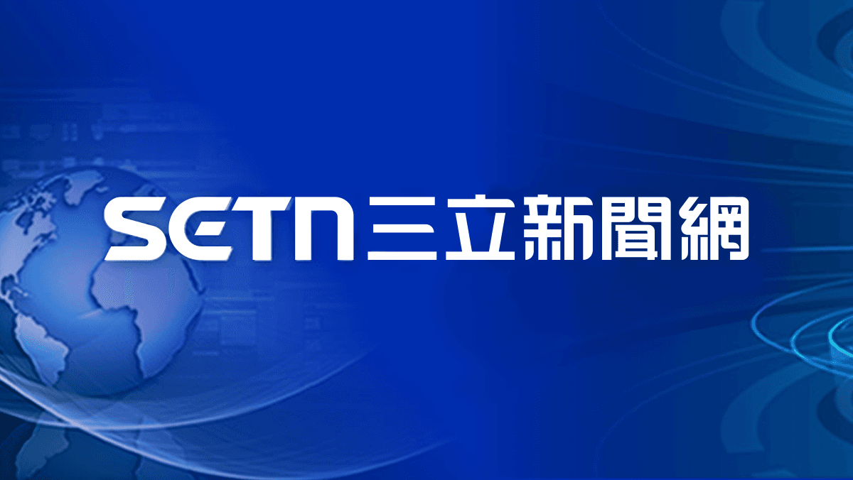三立新聞網