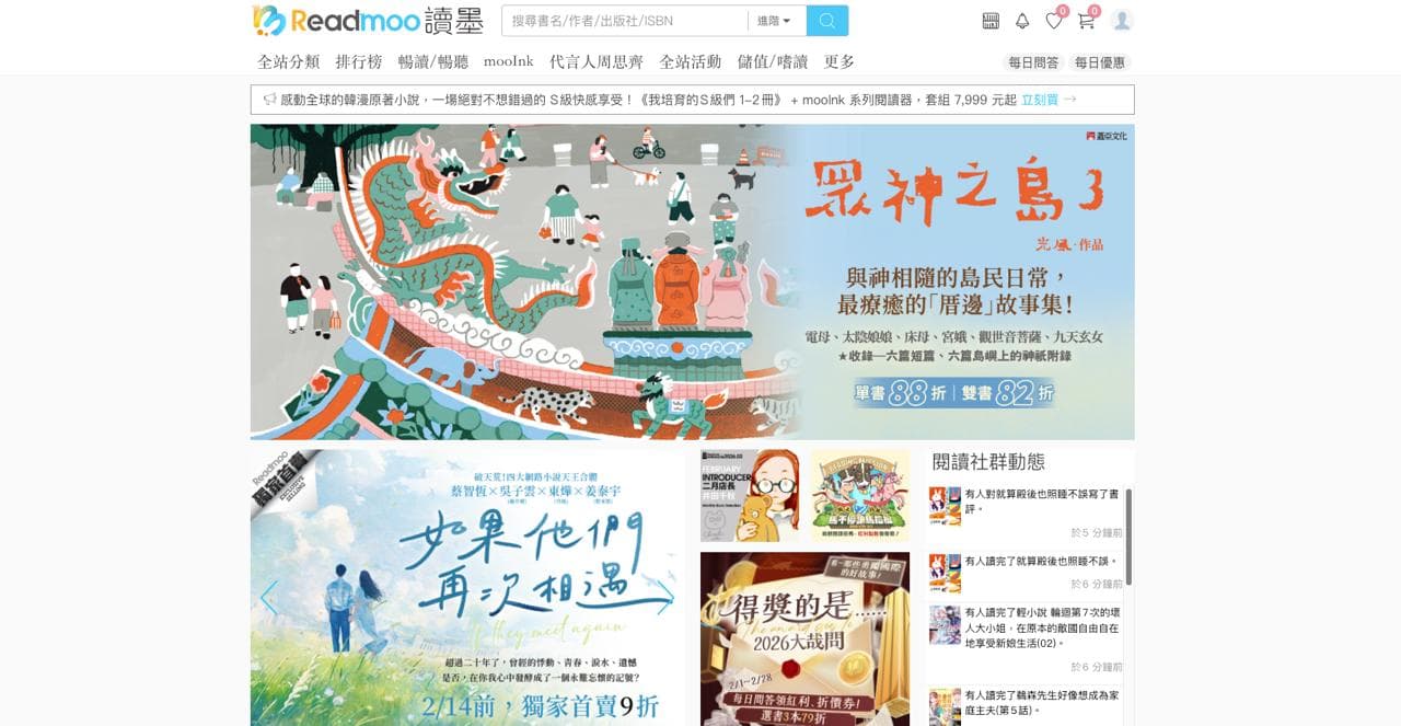 Readmoo讀墨電子書