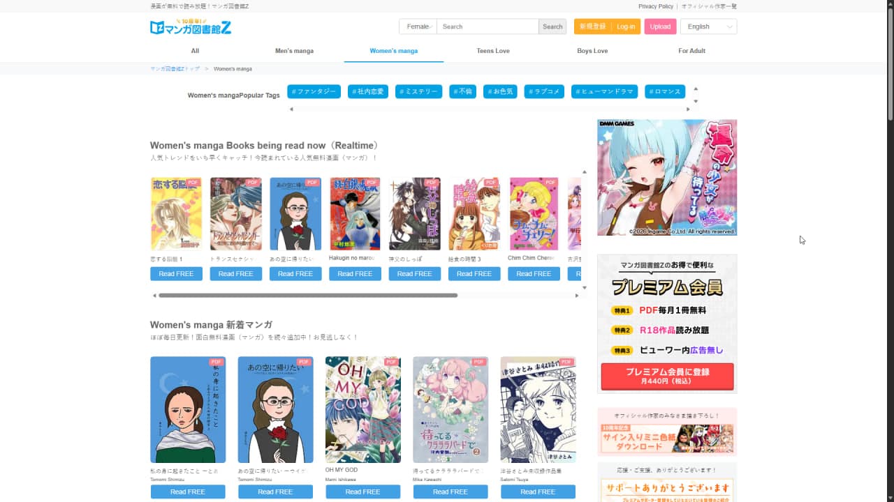 マンガ図書館Z