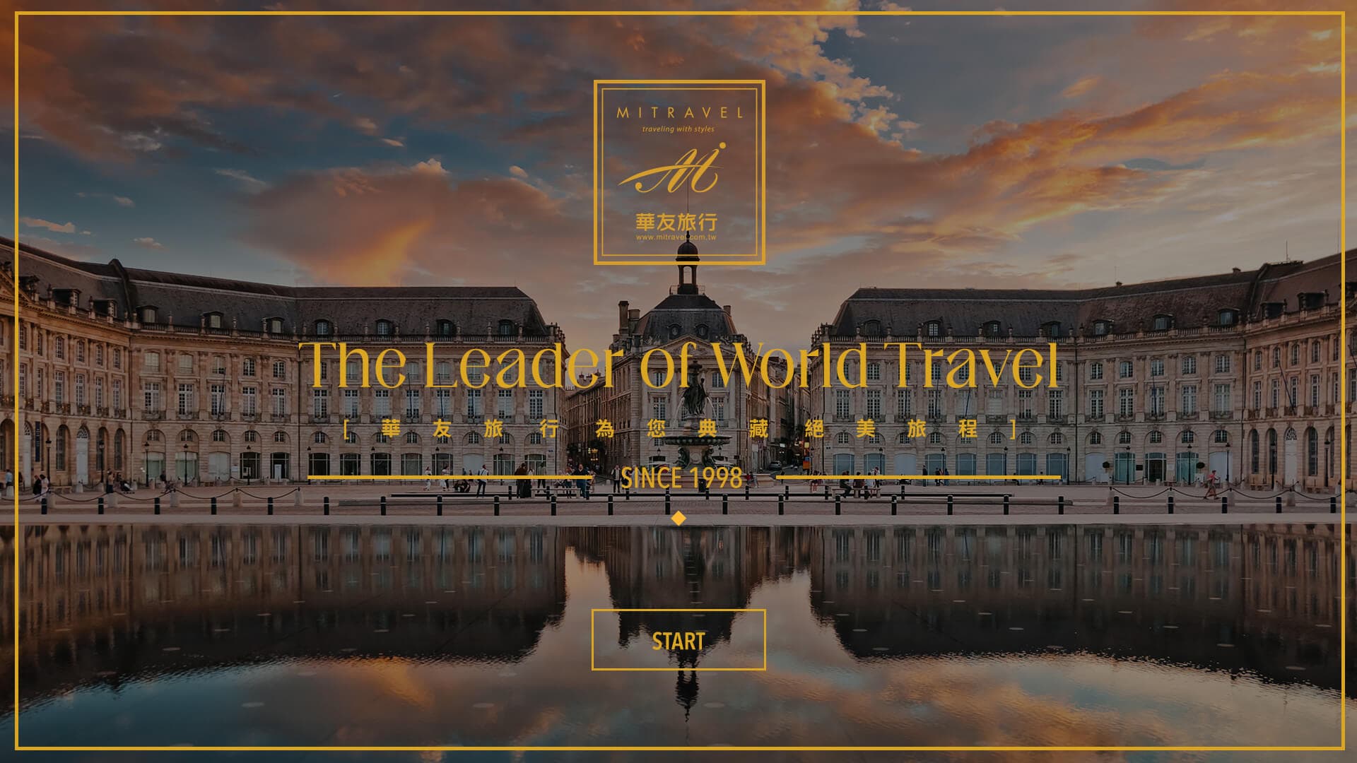 華友旅行社MITRAVEL