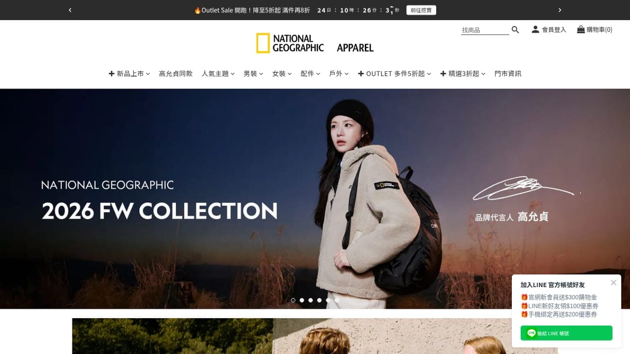 National Geographic Apparel｜台灣國家地理服飾官方網站