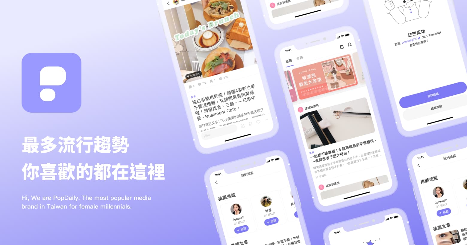 PopDaily 波波黛莉