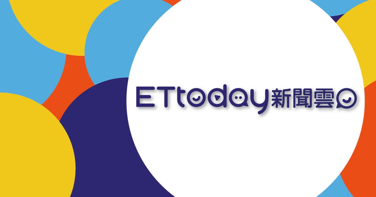 ETtoday新聞雲