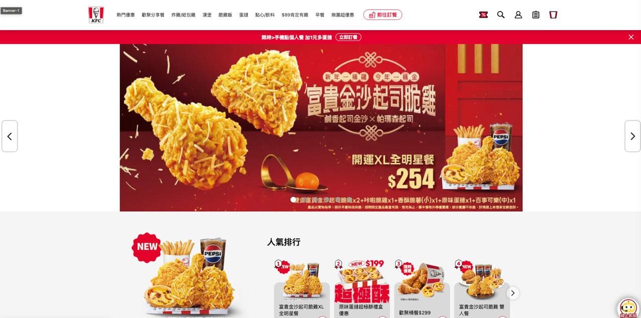 肯德基 KFC