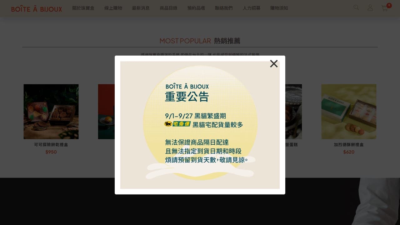 珠寶盒法式點心坊