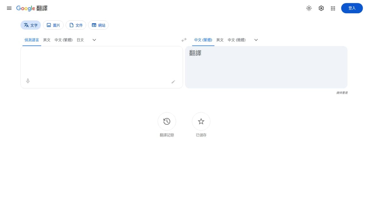 Google Translate