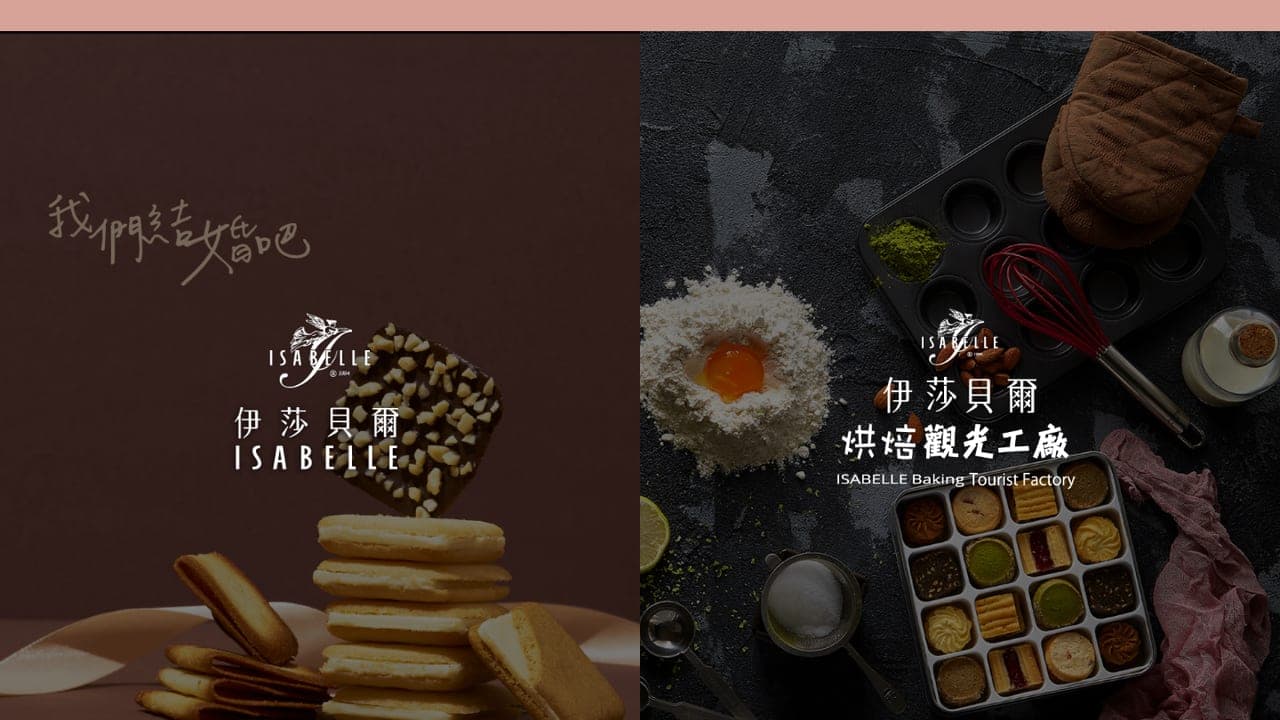 伊莎貝爾
