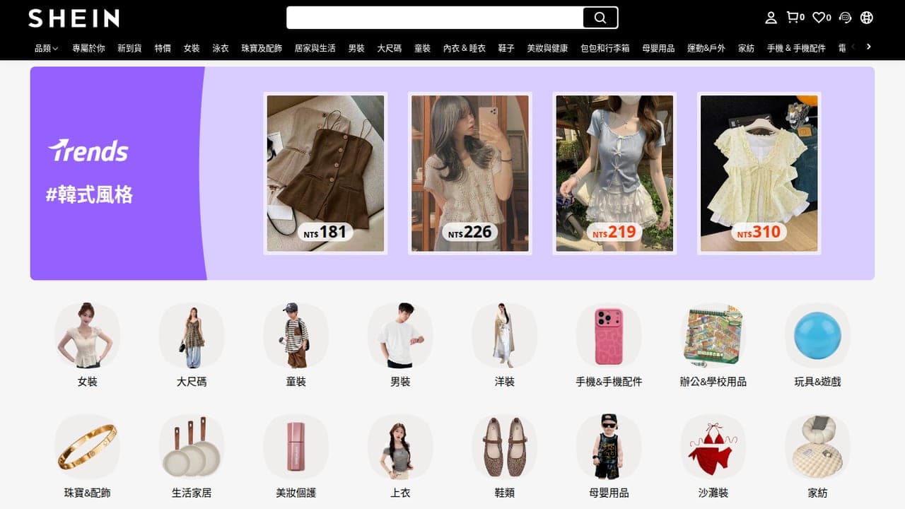SHEIN購物臺灣