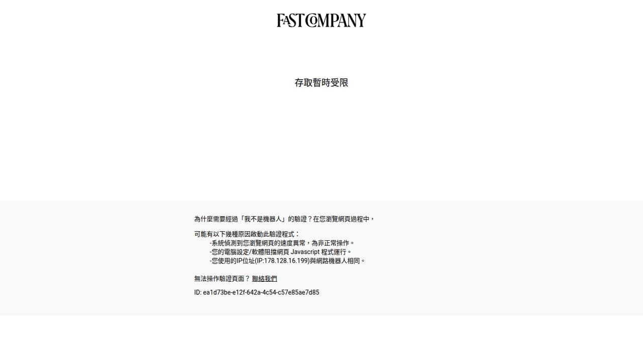 Fast Company