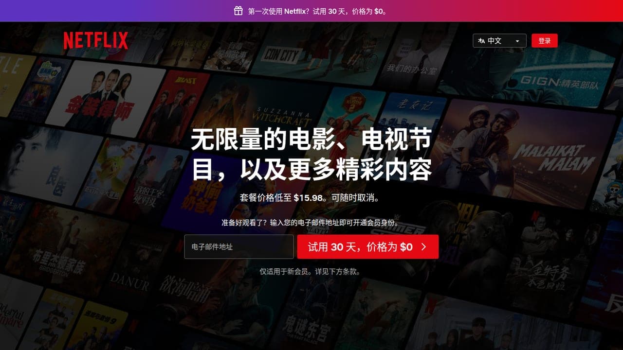 Netflix