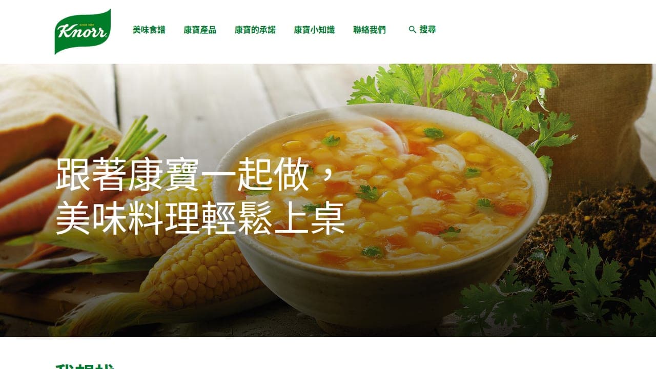 康寶
