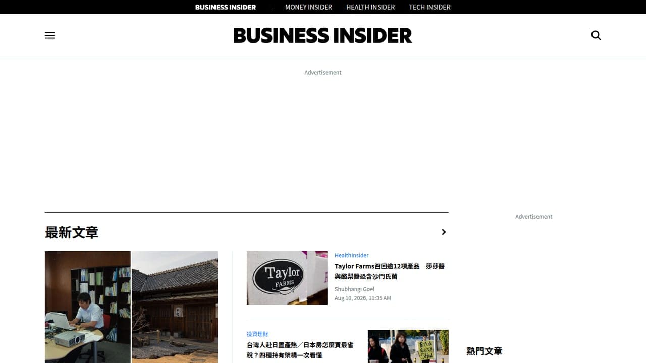 Business Insider Taiwan