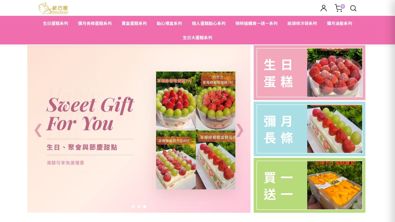新巧屋烘焙食品行 801