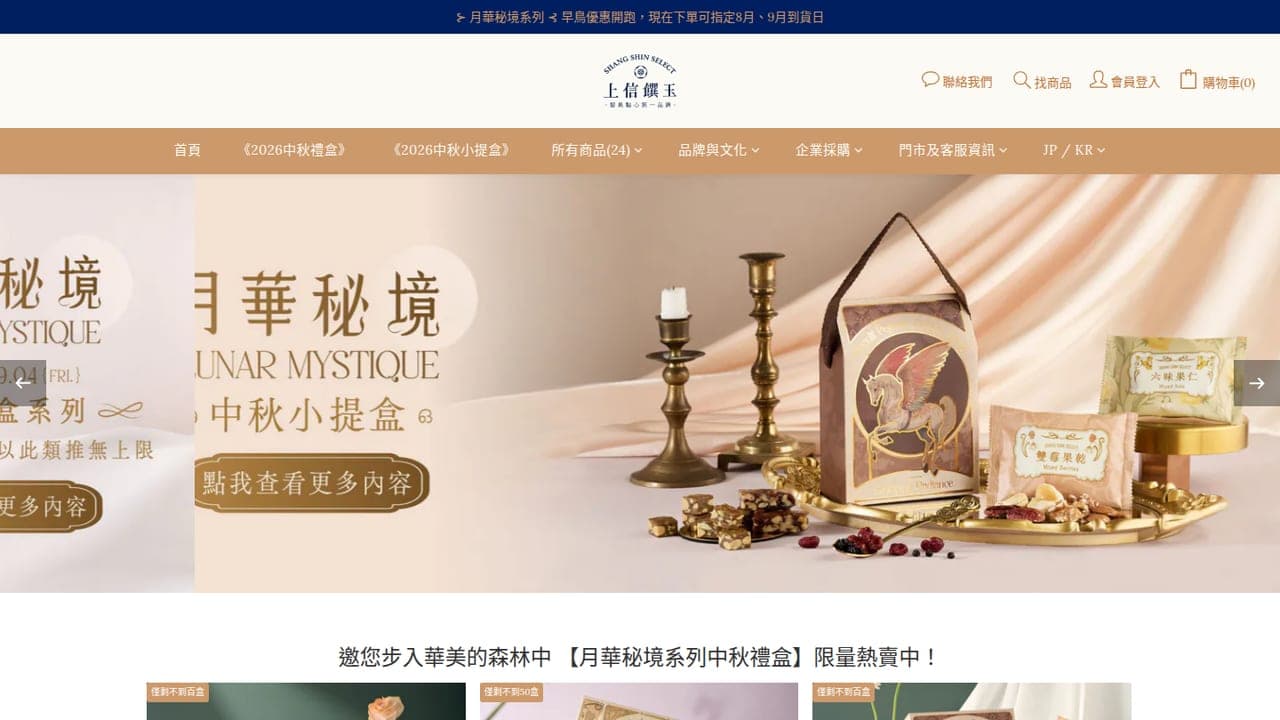 上信饌玉