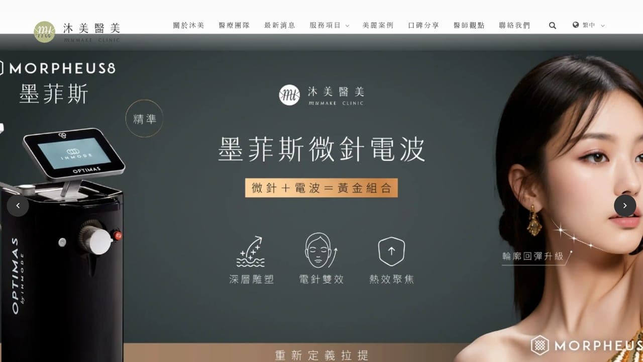 muMAKE CLINIC