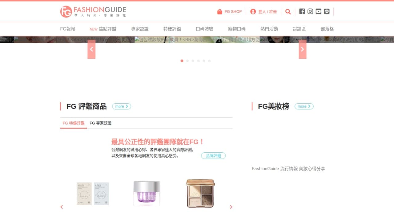 FashionGuide