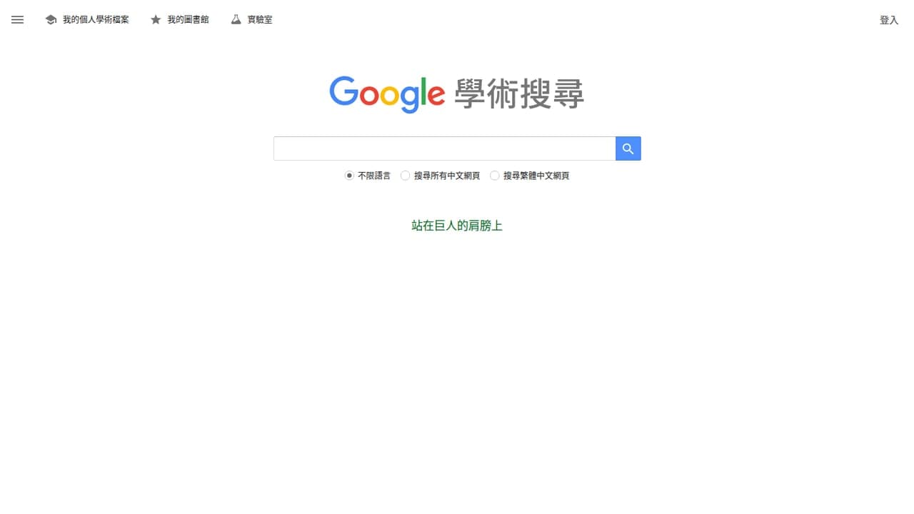 Google Scholar