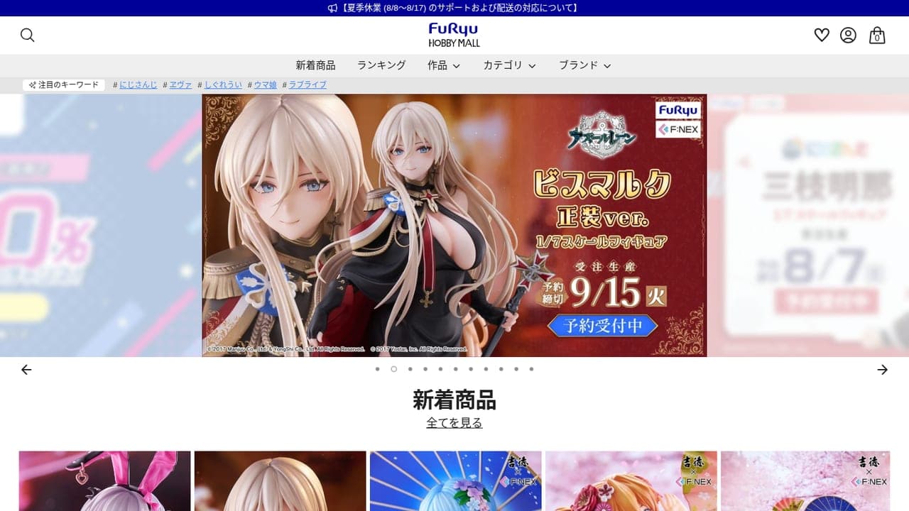 FURYU HOBBY MALL