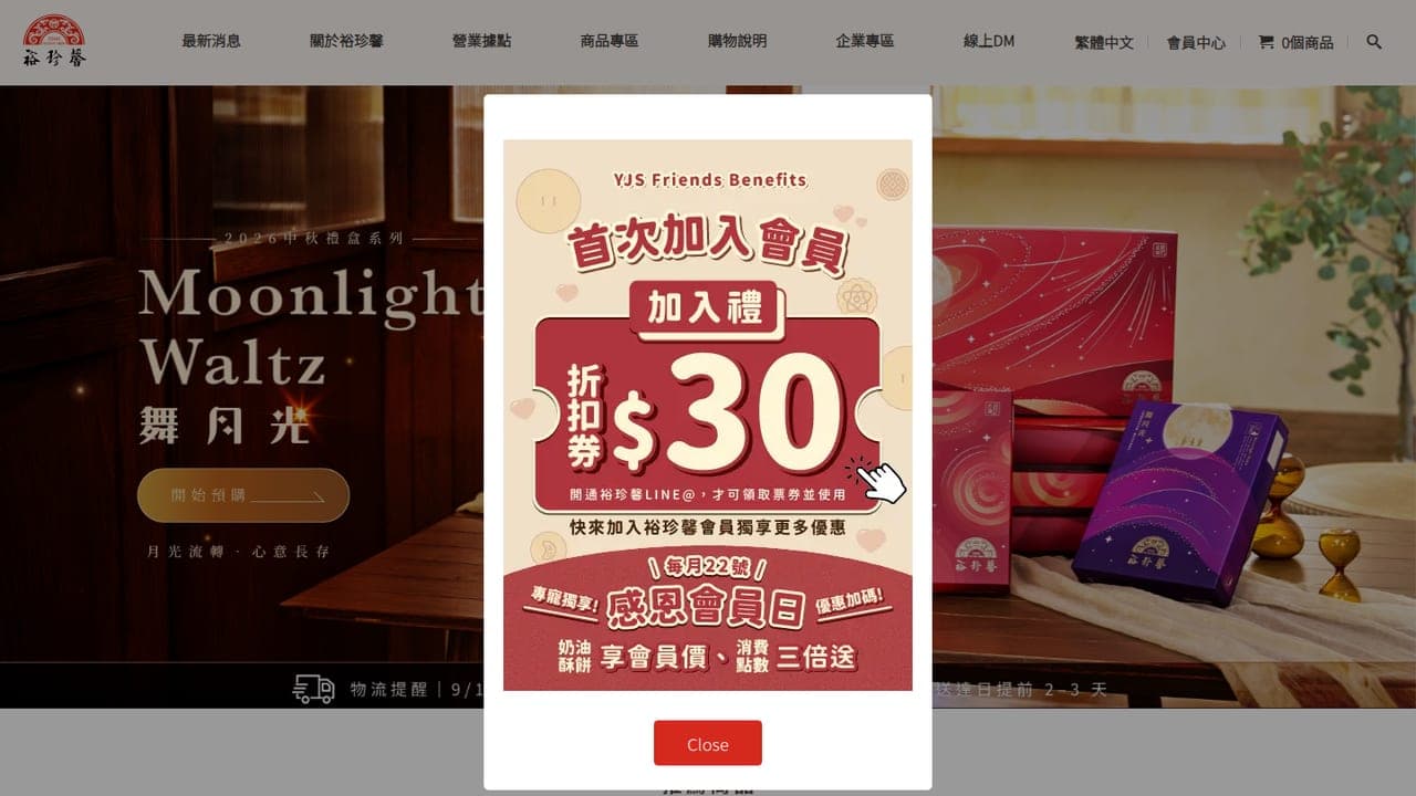 裕珍馨