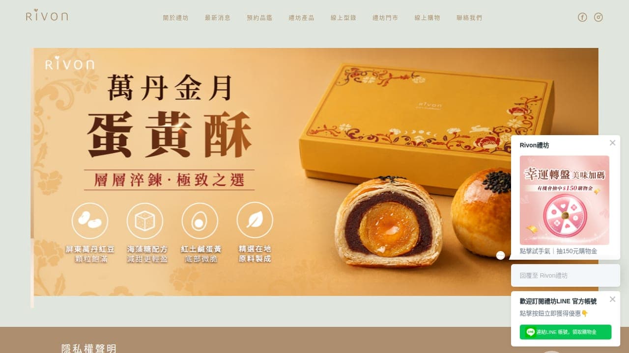 RIVON禮坊