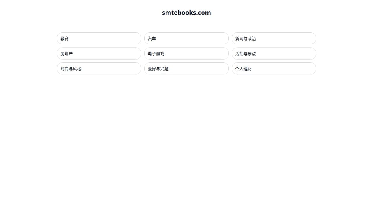 Smtebooks