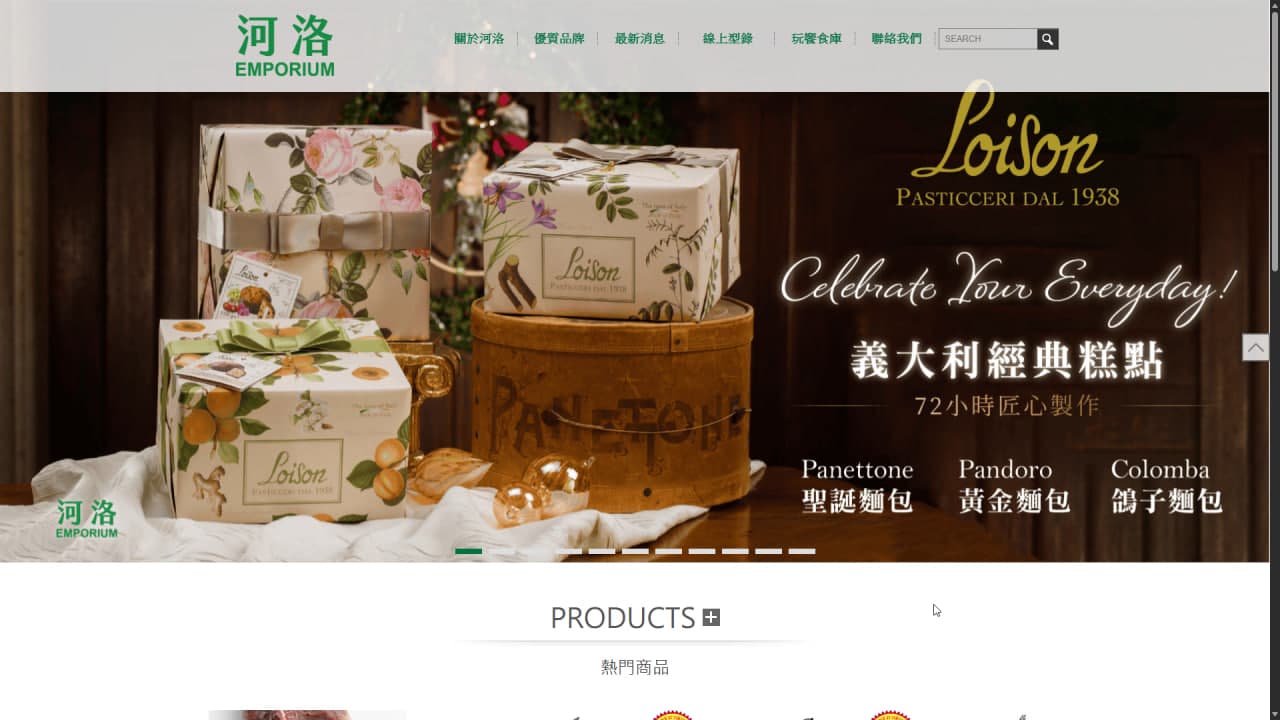 河洛企業股份有限公司