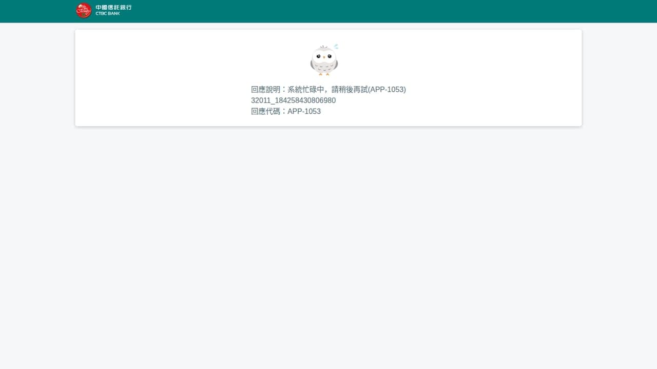 中信銀行
