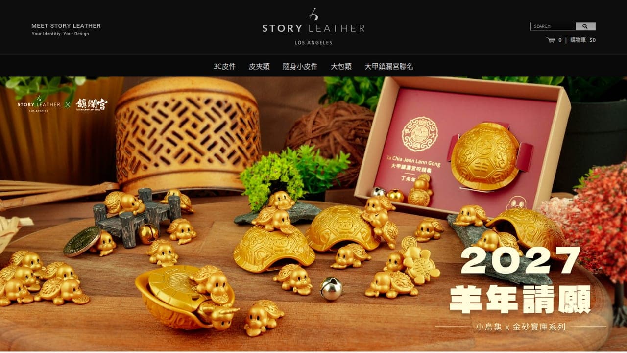 STORYLEATHER