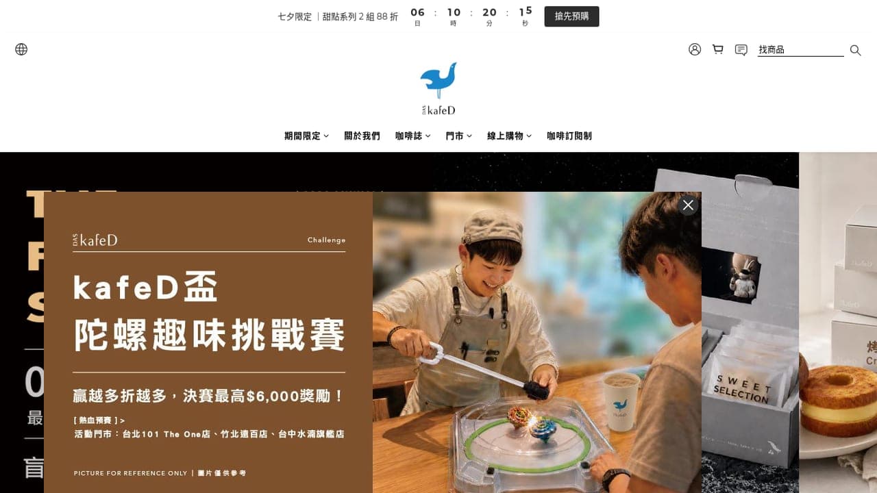 kafeD 咖啡滴