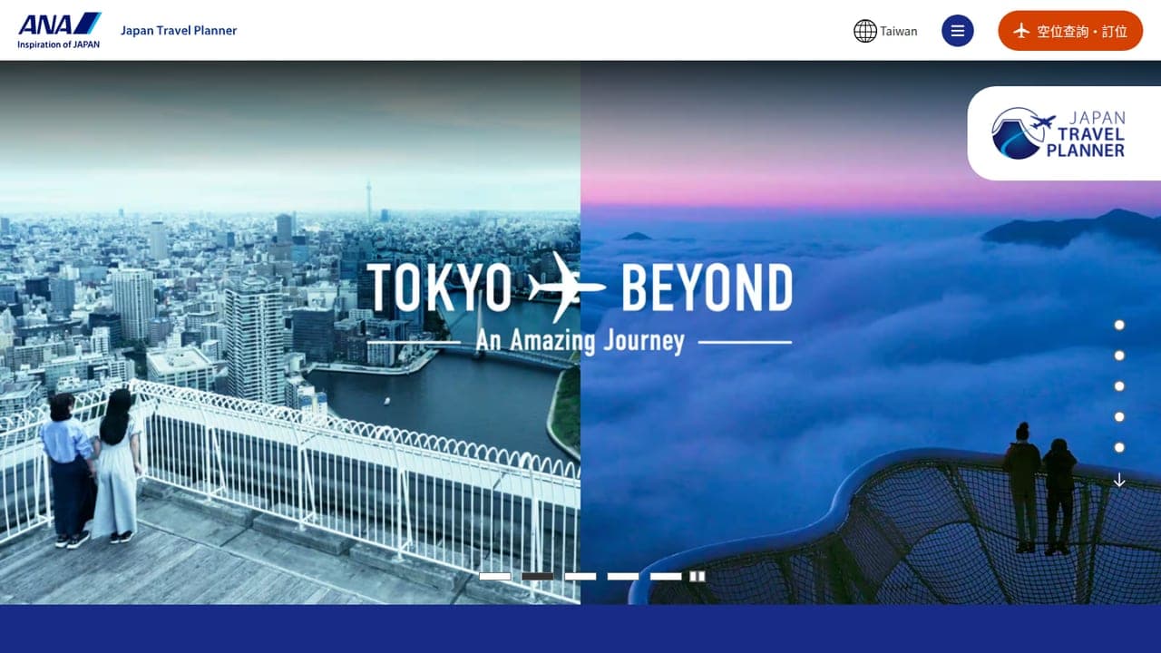 ANA Japan Travel Planner