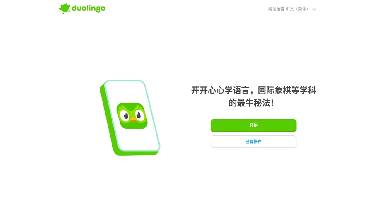 Duolingo