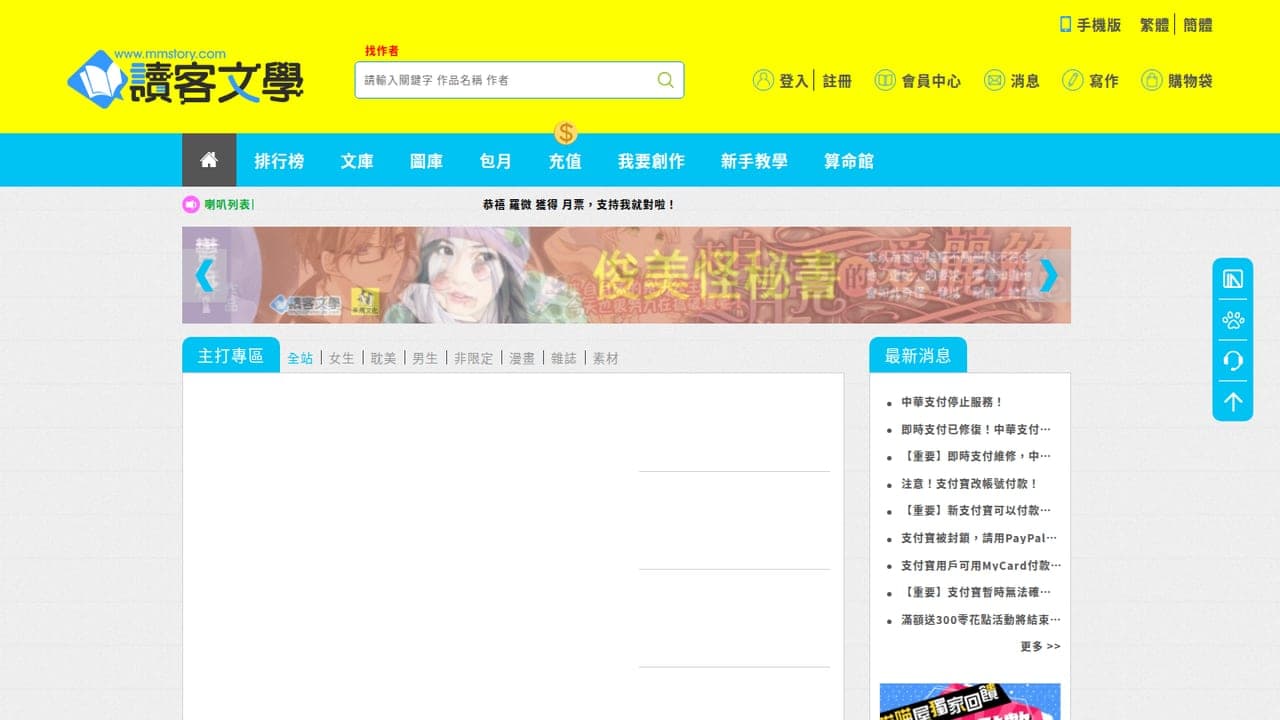 讀客文學