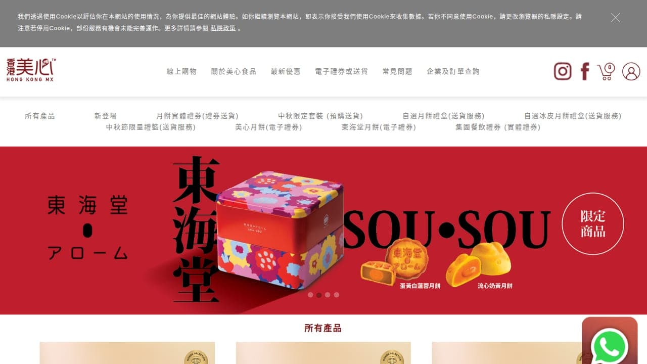 美心食品