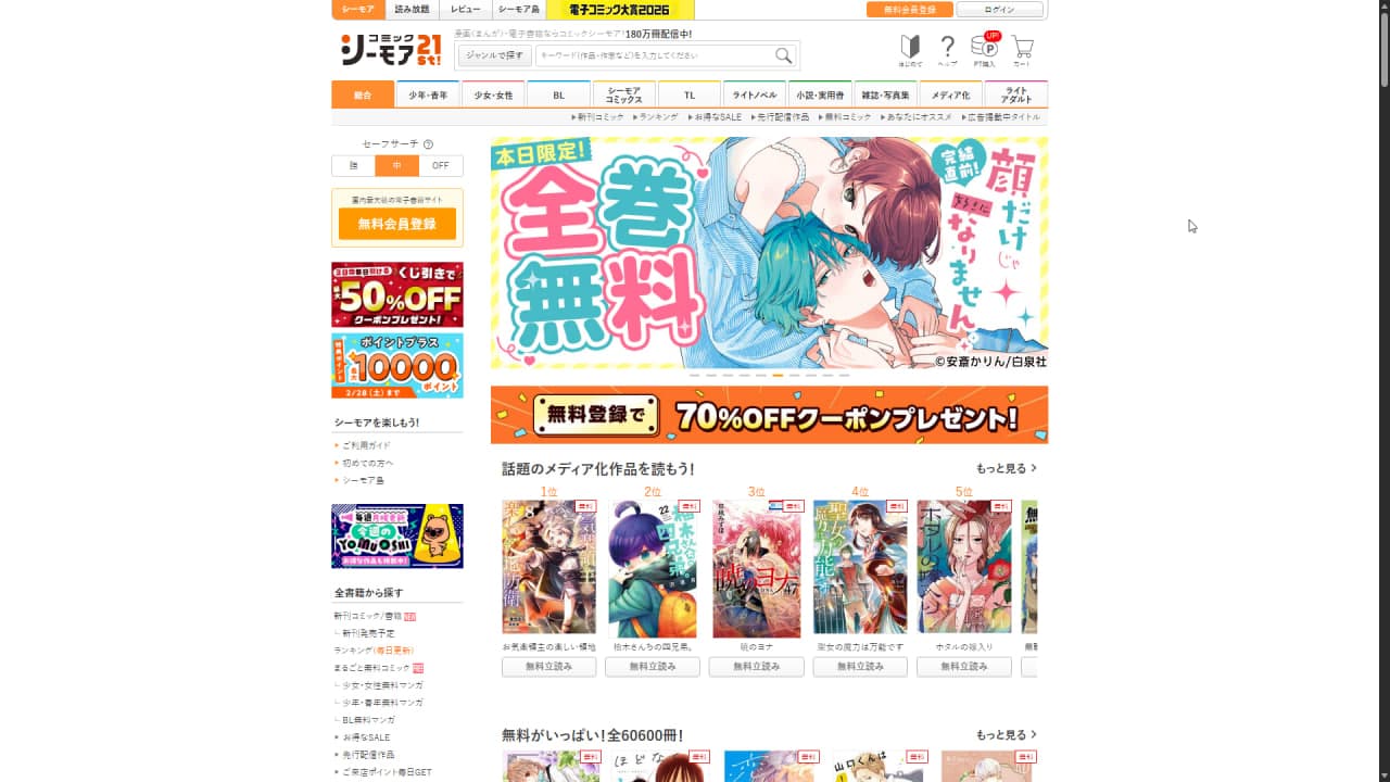 コミックシーモア