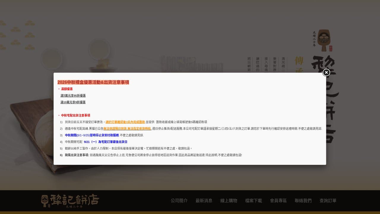 台中犁記
