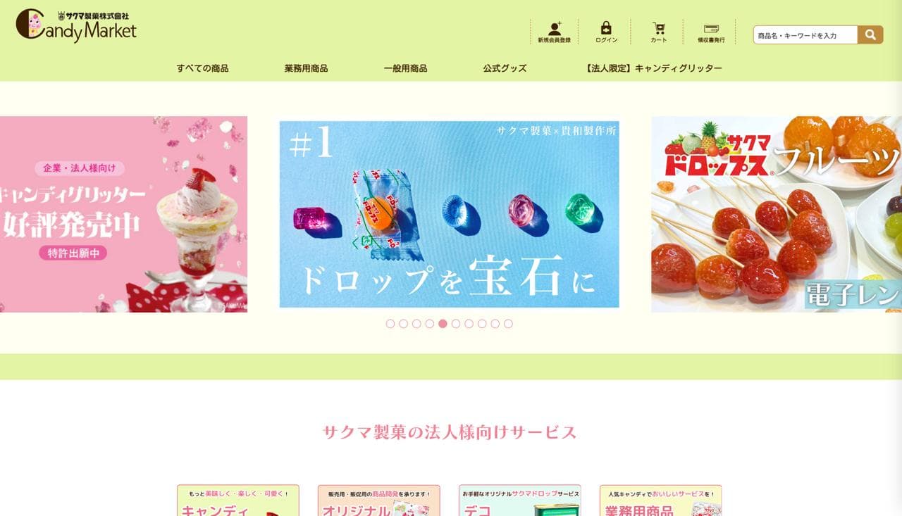 キャンディマーケット