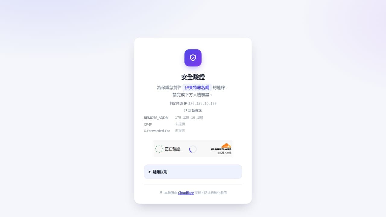 伊貝特報名網