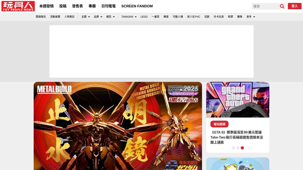 玩具人Toy People News