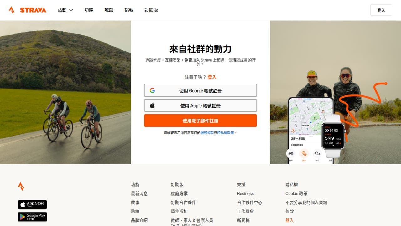 Strava