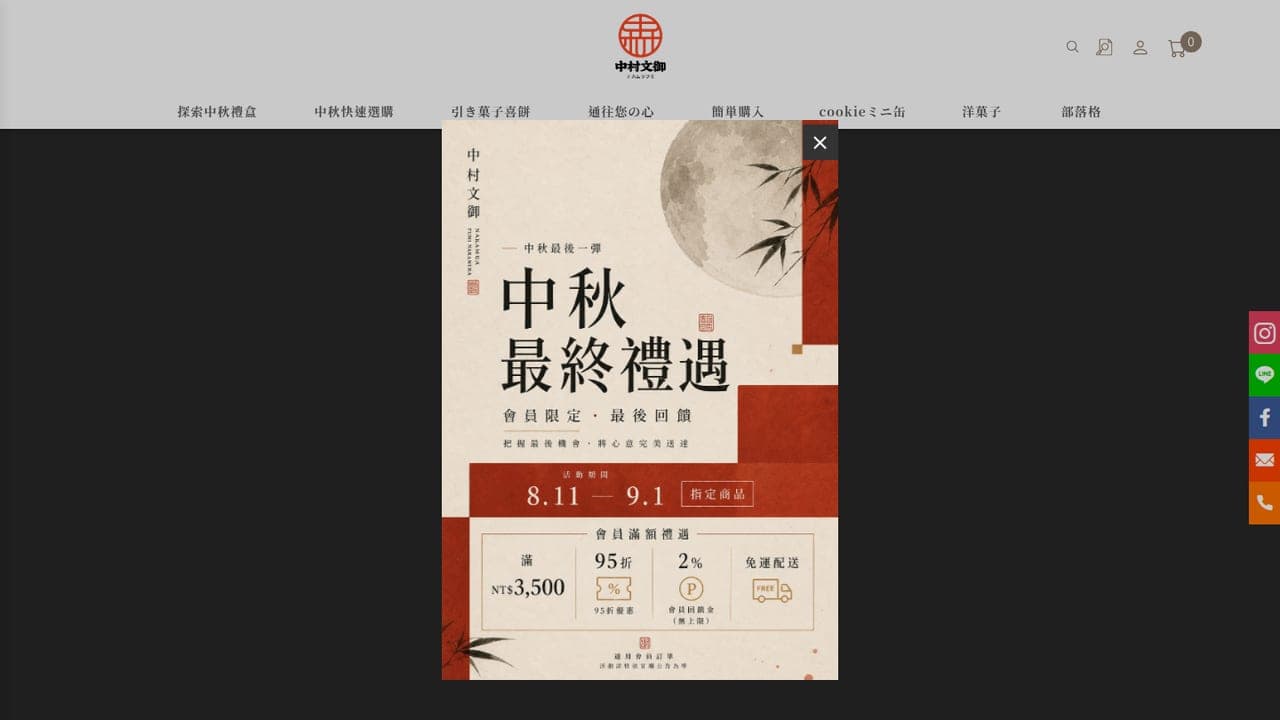 中村文御手作