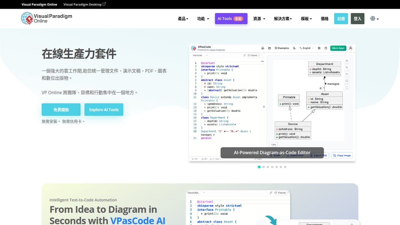 Visual Paradigm Online