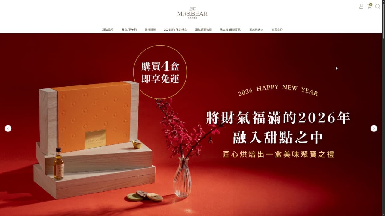 mrsbear 熊夫人甜點