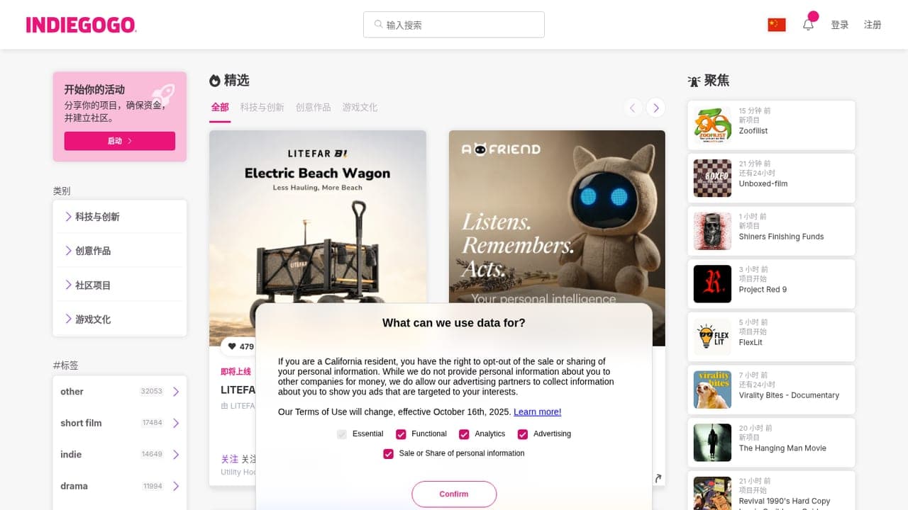 Indiegogo