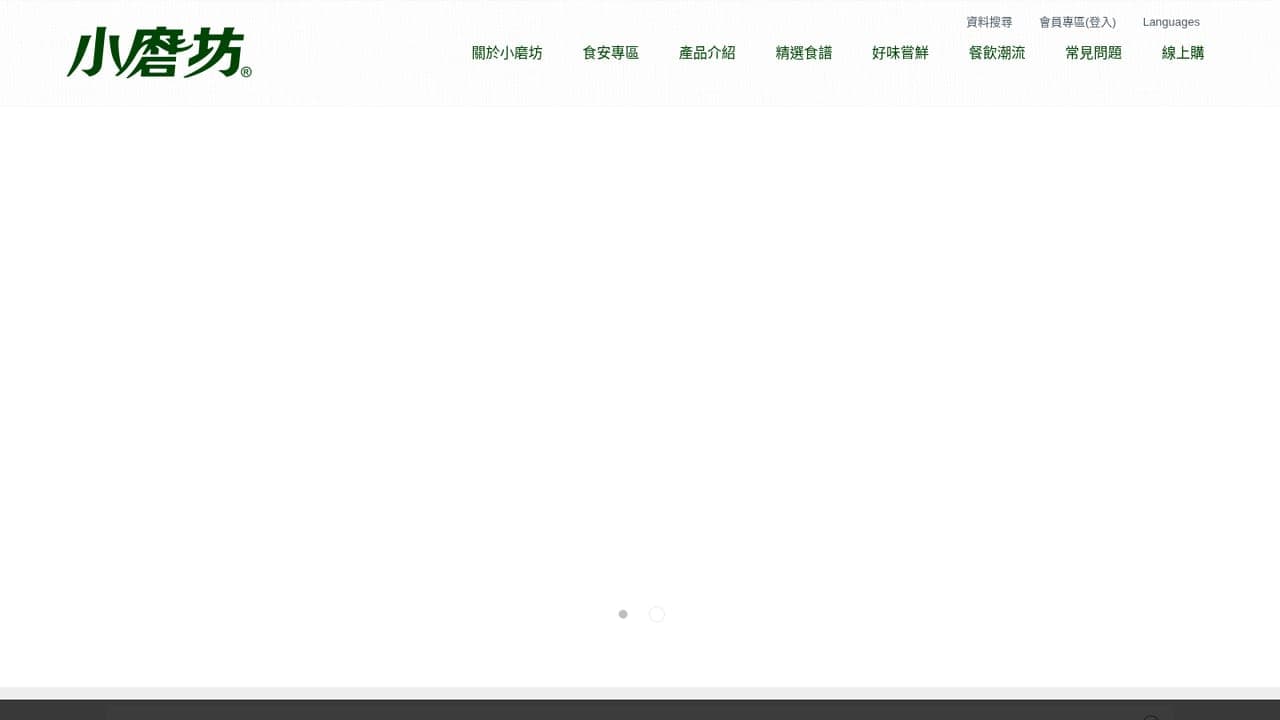 小磨坊