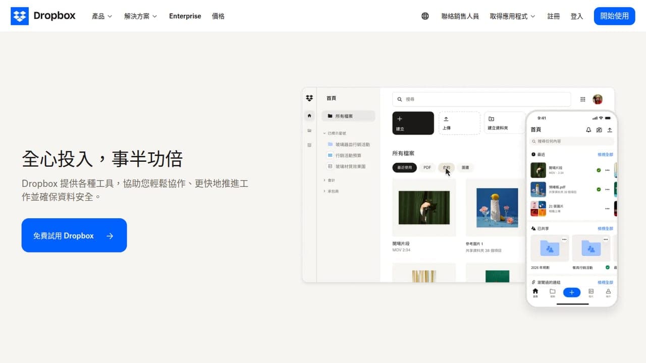 Dropbox