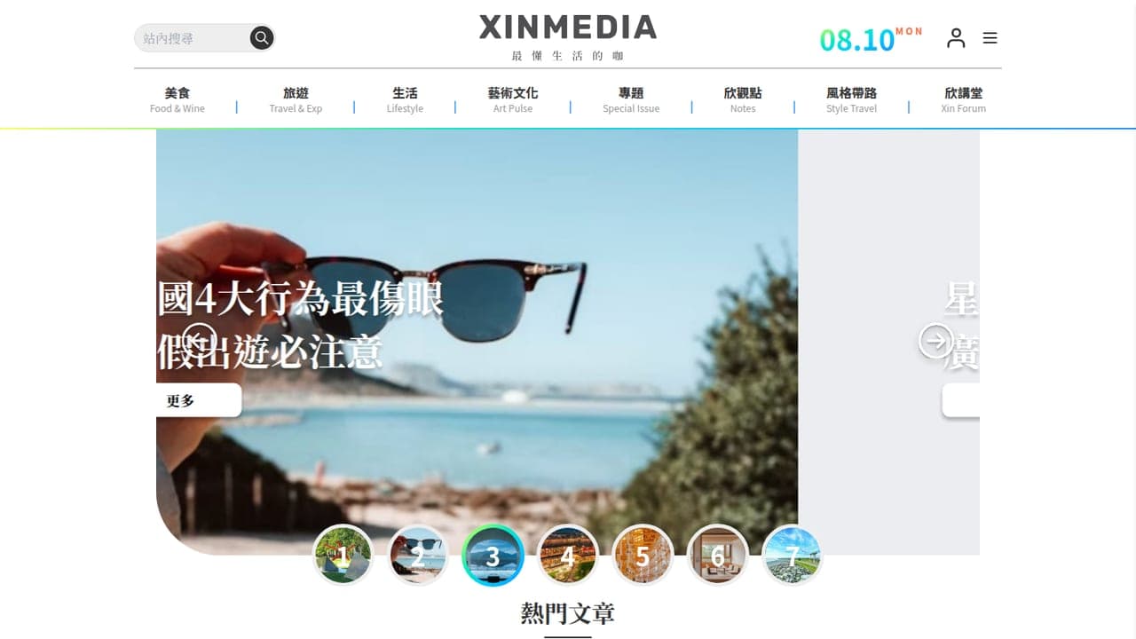 欣傳媒 XINMEDIA 最懂生活的咖