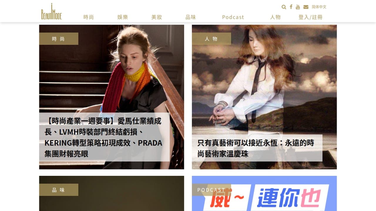 BeautiMode 創意生活風格網