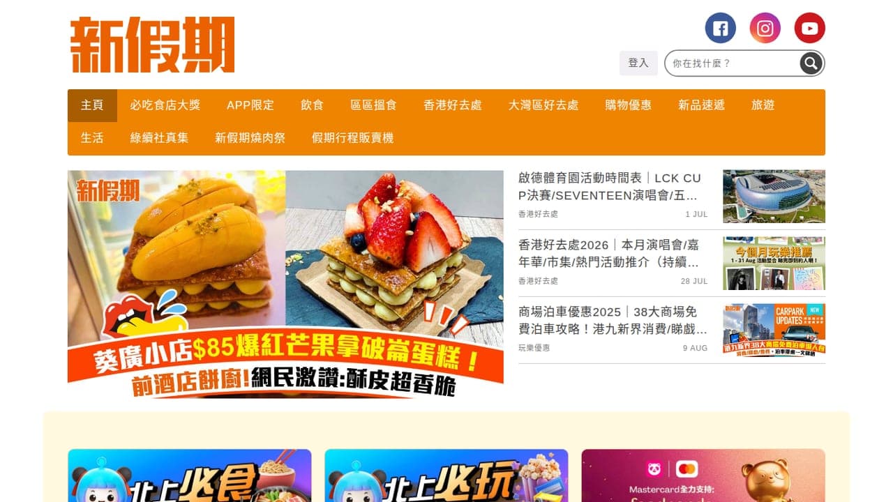 新假期周刊